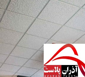 سقف آکوستیک