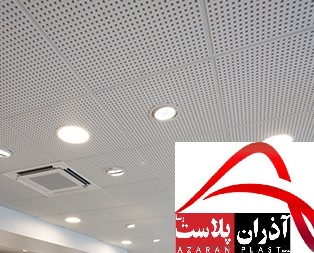 قیمت سقف کاذب آکوستیک