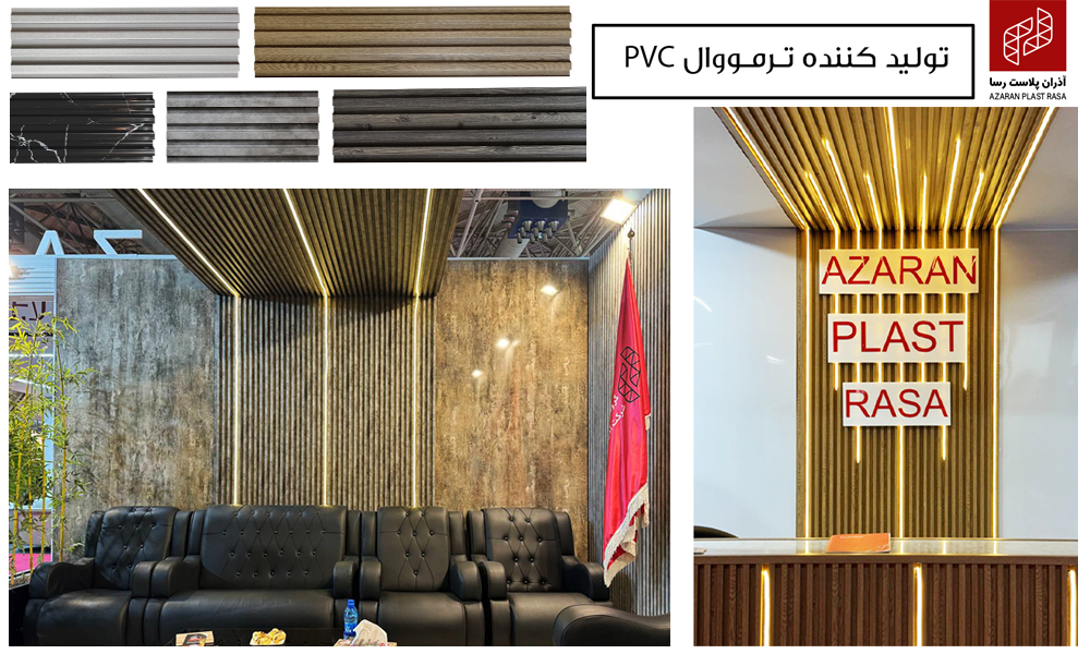 تولید کننده ترمووال PVC